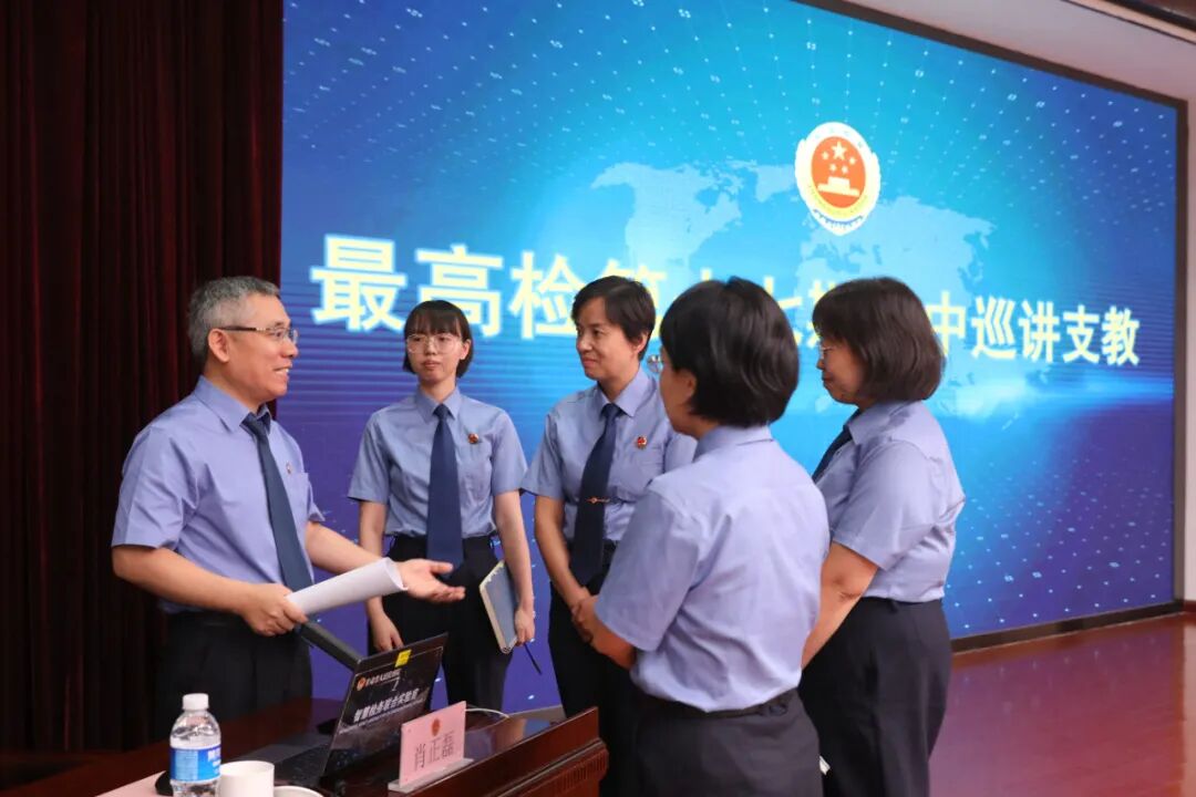 跨越山海的检察情