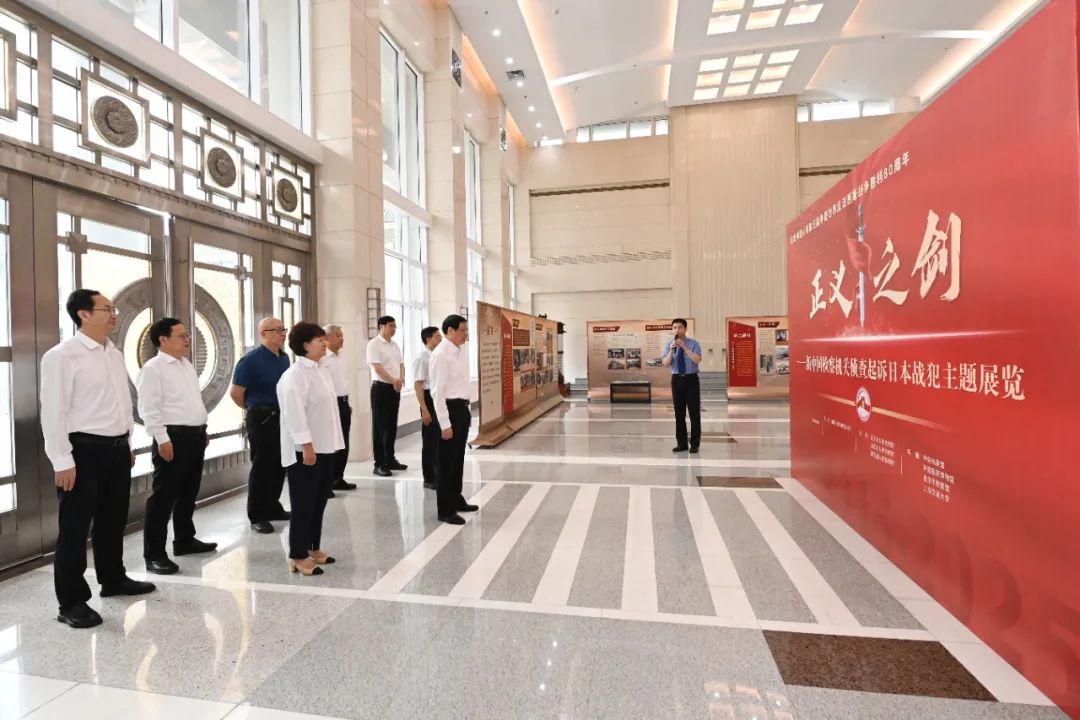 纪念抗战胜利80周年，最高检举办检察机关侦诉日本战犯主题展览