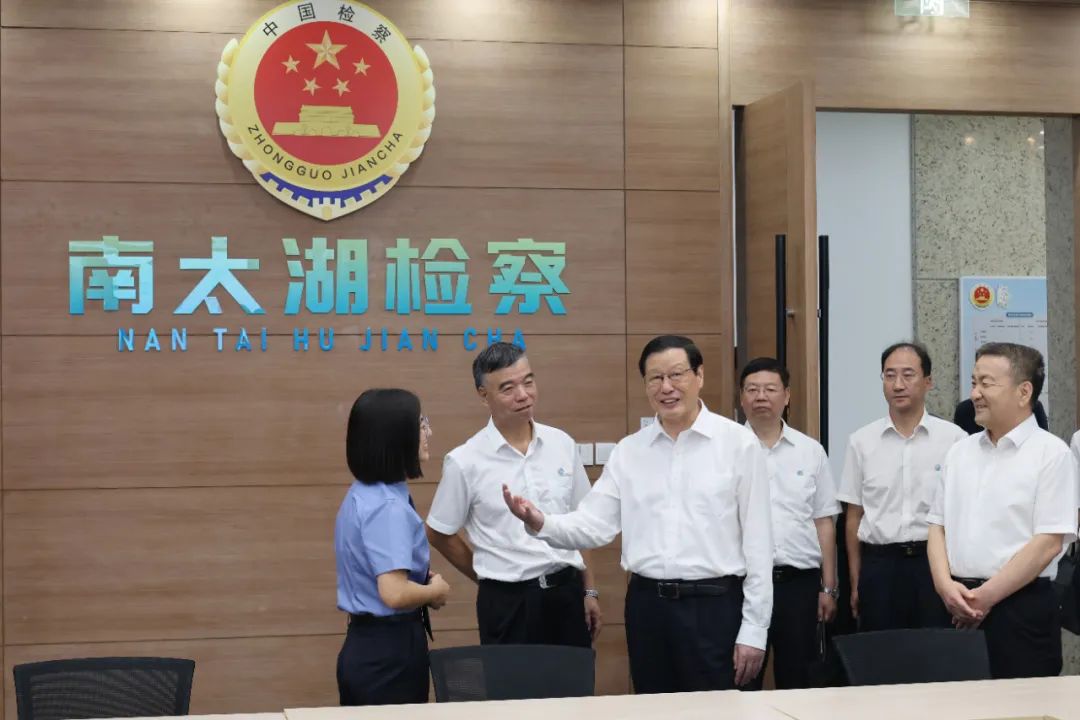 最高检调研组在浙江湖州调研