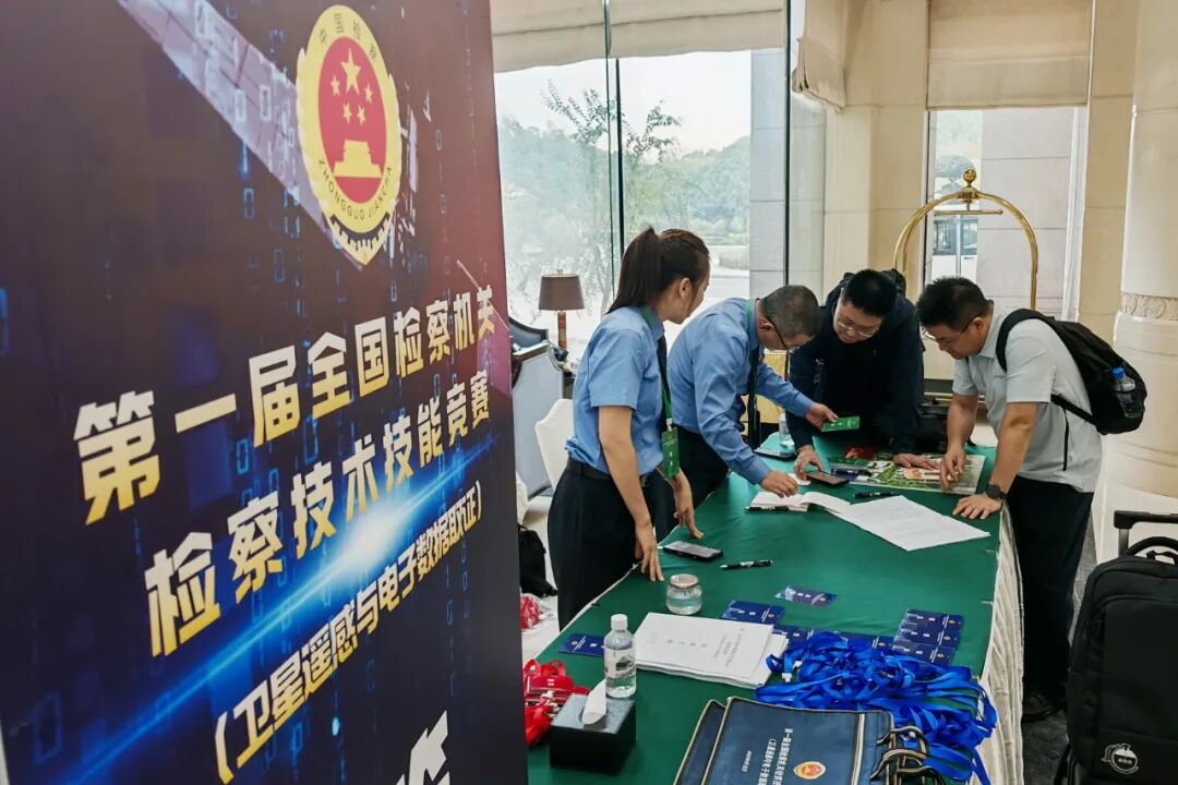 第一届全国检察机关检察技术技能竞赛开赛