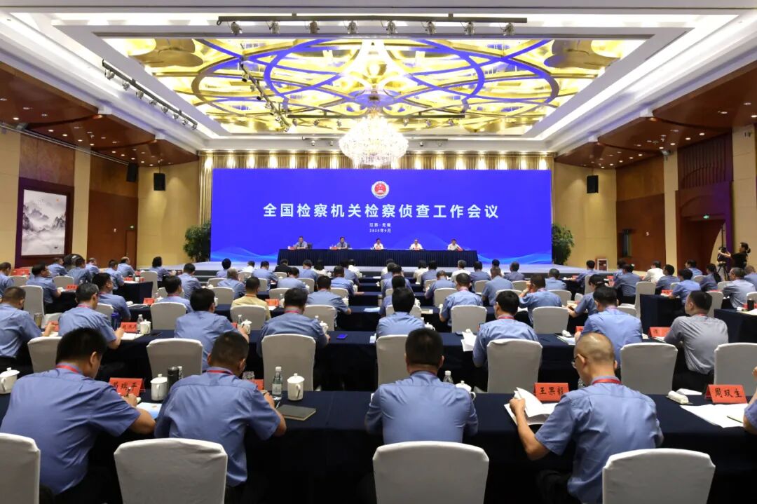 检察侦查是什么？干什么？怎么干？划重点→